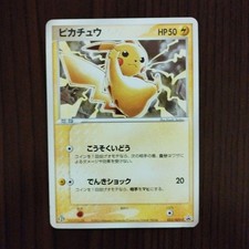 Pikachu #23/ADV-P Prices | Pokemon Japanese Promo | Pokemon Cards