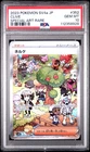 PSA 10 Pokemon TCG sv4a Shiny Treasure ex #352/190 Clive Special Art Rare Holo