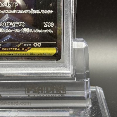 PSA 10 Mega Absol ex SAR 089/063 Mega Brave M1L 2025 Pokemon Card