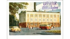 1960 Obninsk Atomic Power Station Chromo Postcard USSR Ham Radio QSL Tur fx QSO