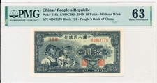 People s Bank of China China 10 Yuan 1949  PMG  63