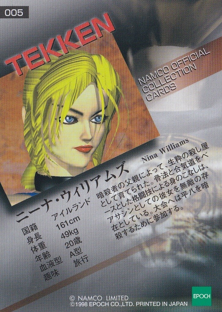 ninaページ Nina Williams TEKKEN 1998 Epoch Namco Official Collection