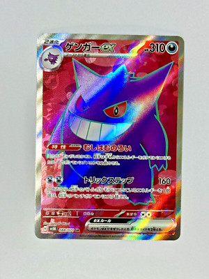Gengar ex SR 088/071 Holo Near Mint Wild Force Pokémon Card | eBay