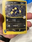 [US seller] Pokemon Card Karen's Umbreon 091/141 1st Edition Swirl kiss 😘🍭