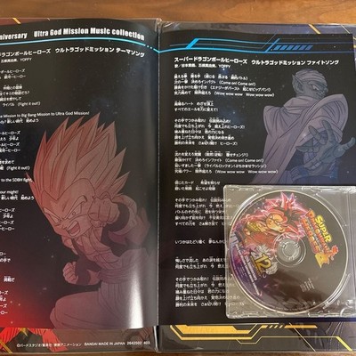 Super DRAGON BALL Heroes Ultra God Mission Music Collection