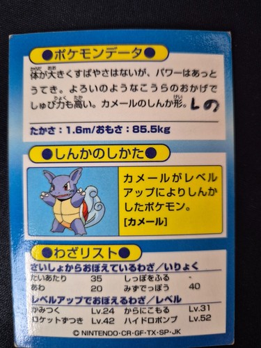 Pokémon Meiji Get Card Japanese Promo 1997 - Pick Your Card - Picture 22 of 200