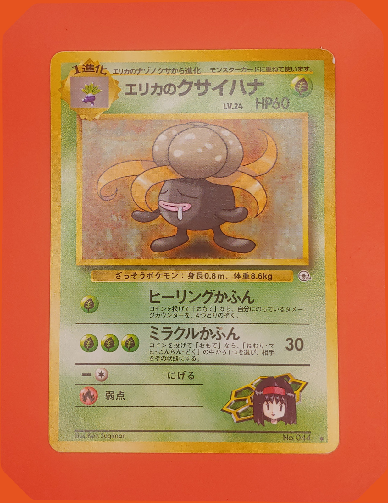 Erika's Gloom 9/#44 Japanese -Gym Heroes/Leaders' Stadium- NM Pokemon Card