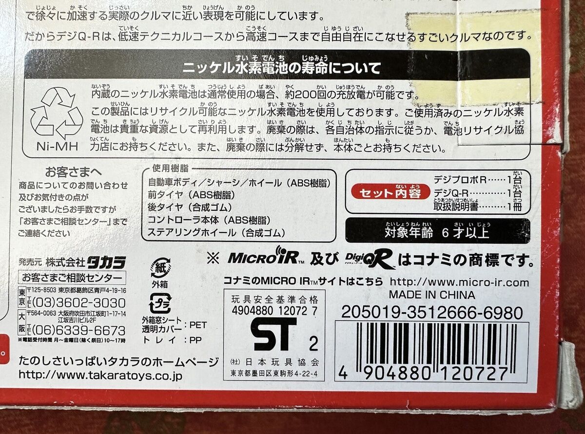 Digicue Digiq Castrol Skyrain Pitwake Gtr Pitwork Gt-R | eBay Digicue Digiq Castrol Skyrain Pitwake Gtr Pitwork Gt-R | eBay