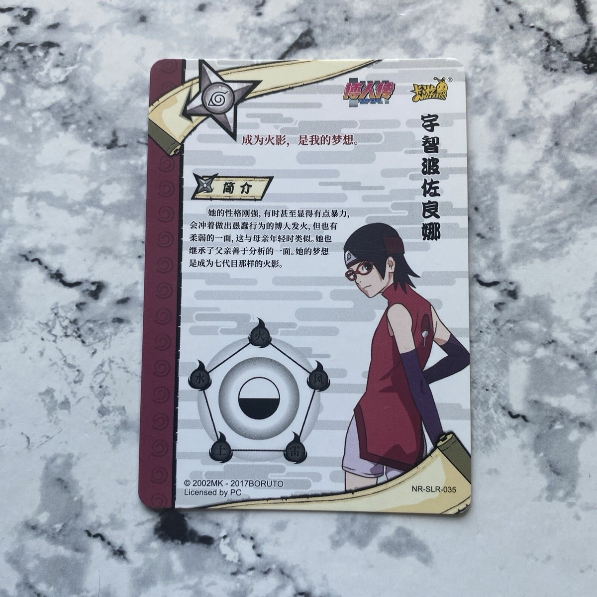 Sarada Positive Variant NR-SLR-035 Naruto Kayou Card Uchiha