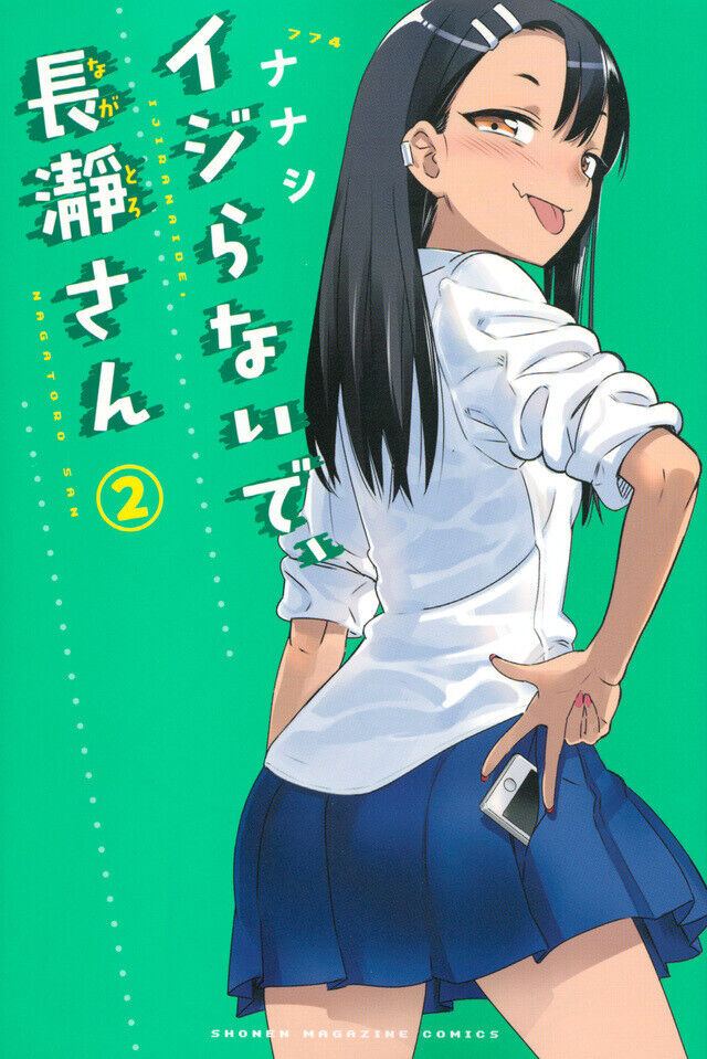 ijiranaide,nagatoro-san: Nice Notebook journal for people love anime  ijiranaide,nagatoro-san .Blank lined Notebook,120 pages size 6x9:  Notebooks, MANNICH: 9798745701931: : Books