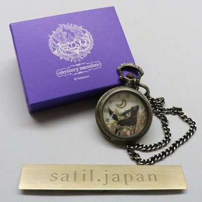 紫*音様 ポケモン mystery mansion 懐中時計　ブラッキー USED] Pocket Watch Umbreon Chandelure mystery mansion Pokemon