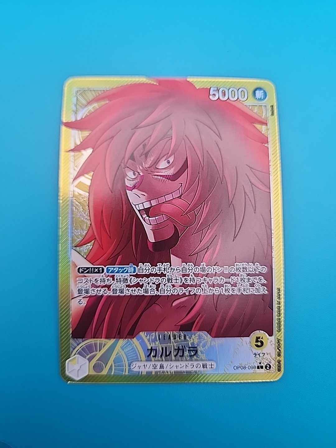 Kalgara (098) (Parallel) OP08-098 Two Legends Foil