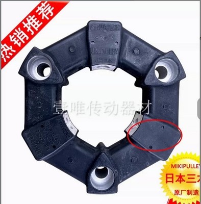 1PC NEW FIT FOR Rubber coupling CENTAFLEX SIZE4 Miki resin elastomer PAT778322