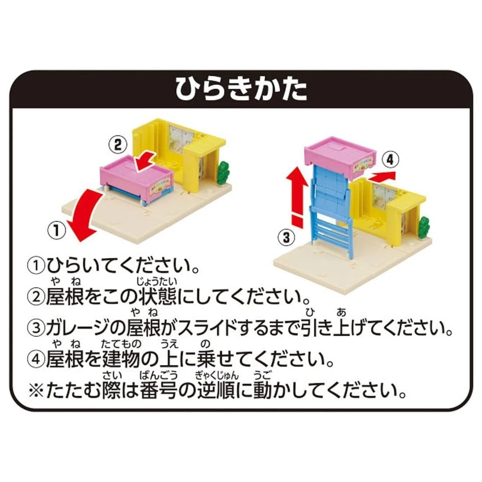 Takara Tomy Tomica Town World Nursery School (with Tomica Diecast Car x 1) - Image 2 of 4