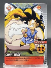 Son Goten Dragon Ball Z W Bakuretsu Impact Japanese Bandai Data Carddass 211-IV