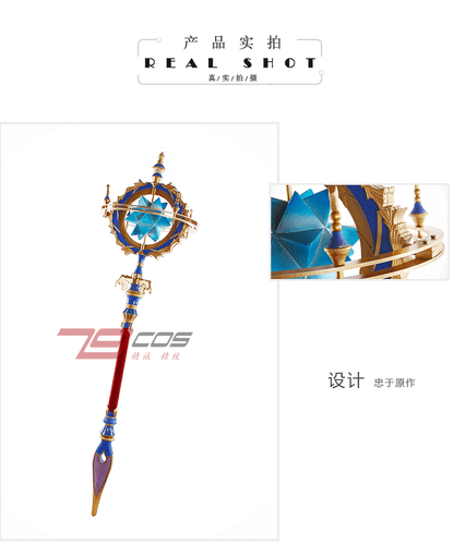 Fate/Grand Order FGO Leonardo da Vinci Caster Walking Stick Wand Cosplay Prop - Picture 4 of 10