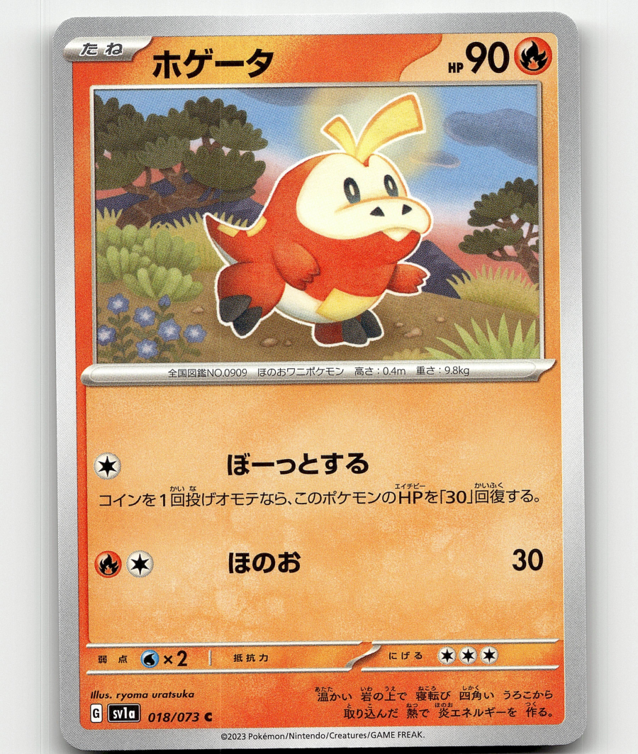 Pokemon Fuecoco 18/73 Triplet Beat Japanese | eBay