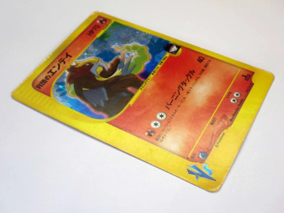Rocket's Entei Suicune Raikou VS Series 094 095 096/141 Japanese Holo Rare Cards - Image 4 of 4