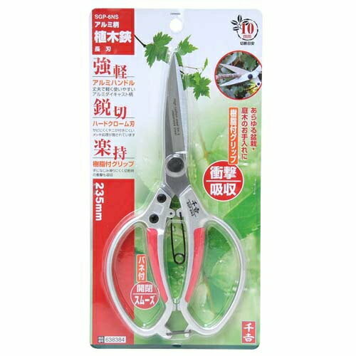 Senkichi Aluminum Handle Pruning Scissors Long Blade SGP-6NS Senkichi Aluminum Handle Pruning Scissors Long Blade SGP-6NS
