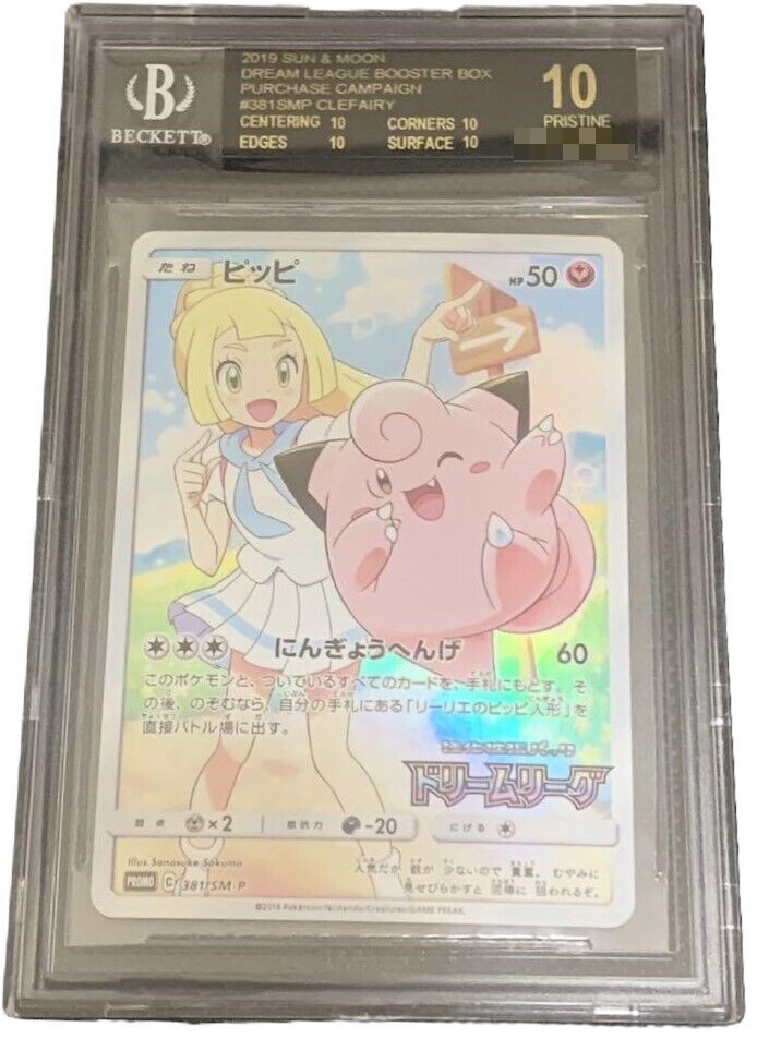BGS 10 Black Label Clefairy 381/SM-P Dream League 2019 BGS 10 Black Label Clefairy 381/SM-P Dream League 2019