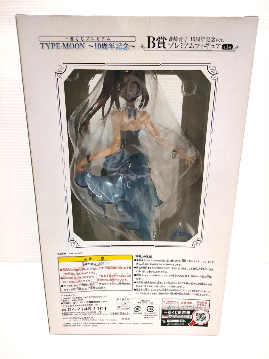 Aozaki Aoko Premium Type-Moon 10th Anniv. Banpresto Figure Ichiban
