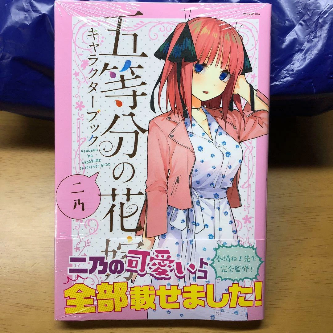 Nino Gotoubun no hanayome comic manga The Quintessential Quintuplets