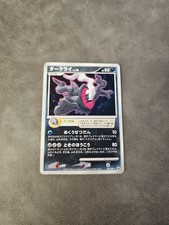 Darkrai G #5/DPT-P Prices | Pokemon Japanese Promo | Pokemon Cards