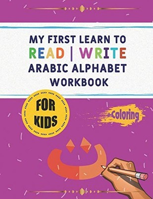 My First Learn To Read | Write Arabic Alphabet Workbook: Activit