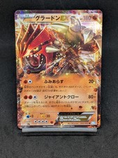 Groudon EX 032/052 BW3 Next Destinies Hail Blizzard Japanese Pokemon Card