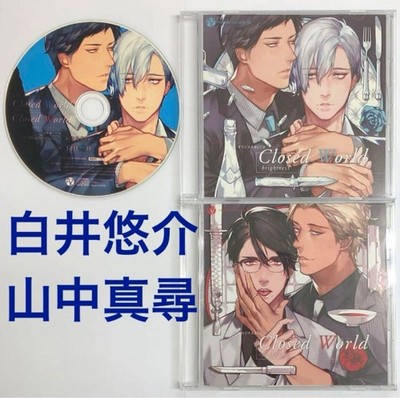Yusuke Shirai, Masahiro Yamanaka ''Closed World'' Drama CD DBLCD