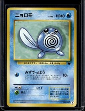 Poliwag Intro Pack (Squirtle) #9 Japanese