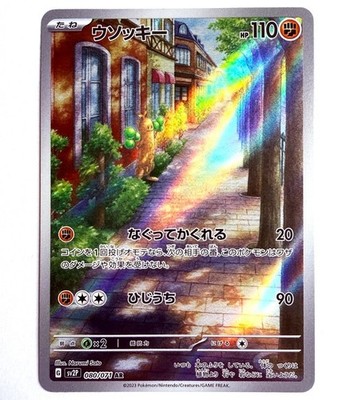 sv2P - 080/071 AR Mogelbaum / Sudowoodo Pokémon Karte Japanisch Snow Hazard NM
