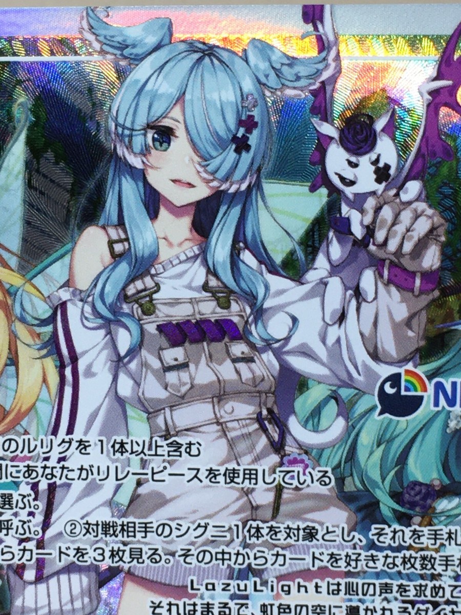 LazuLight FLASH Wixoss Holo Vtuber Nijisanji EN Card