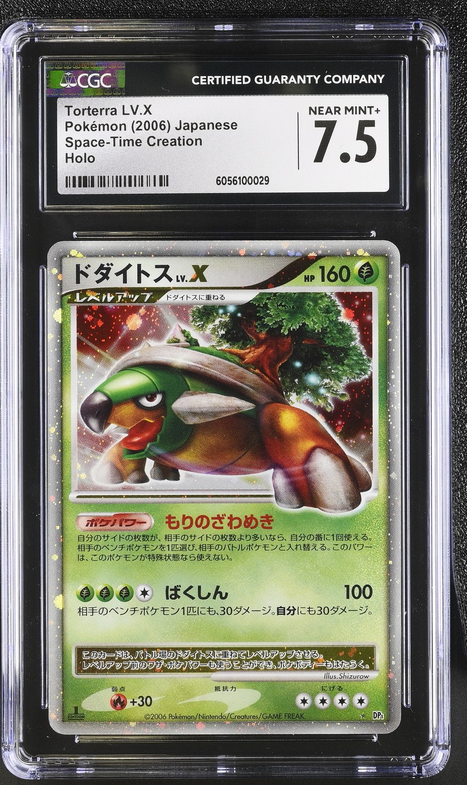 Torterra LV.X Holo Space-time Creation Pokemon Japanese CGC 7.5 Near Mint+