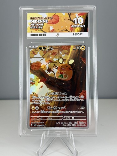 Dedenne