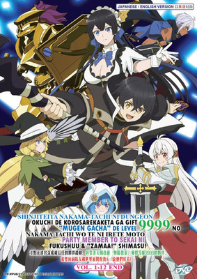Anime DVD Shinjiteita Nakama-tachi ni Dungeon (Vol.1-12 End) English Dubbed