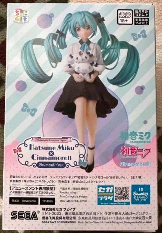 Hatsune Miku Cinnamoroll フィギュア MIKU HATSUNE - LUMINASTA FIGURE - MIKU X CINNAMOROLL VER