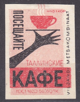 SU EESTI SR 1964 Matchbox Label - #352a lab. Visit Tallinn cafes.