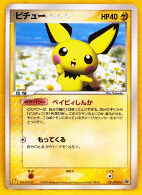 Pichu McDonald's Promo 031/PCG-P 2005 Nintendo Pokemon Card Pichu McDonald's Promo 031/PCG-P 2005 Nintendo Pokemon Card