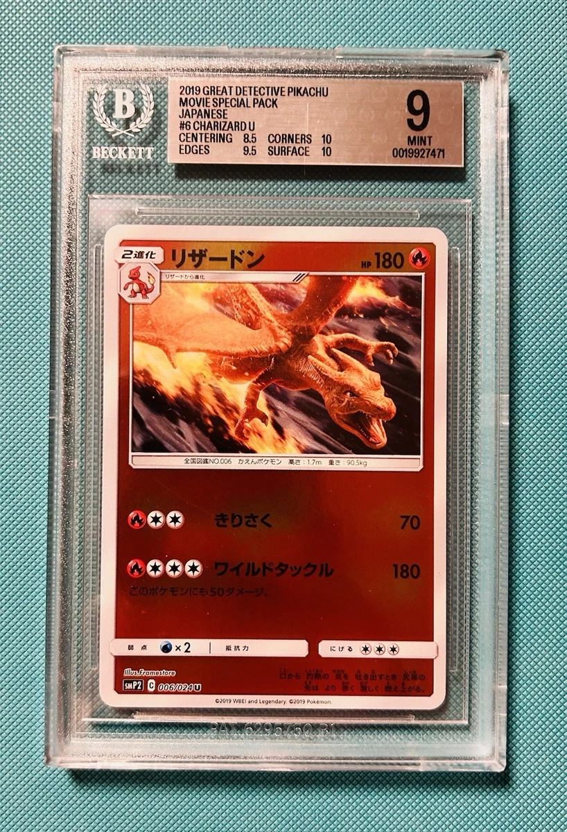 Charizard 006/024 Smp2: Great Detective Pikachu for sale | eBay