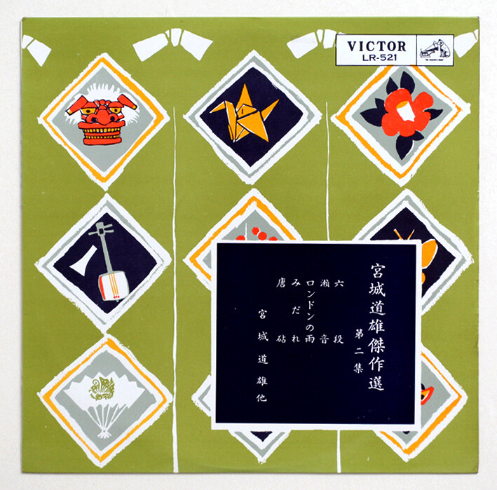 EX+ MICHIO MIYAGI 宮城道雄 modern koto recital vol.2 japan 1958 LR