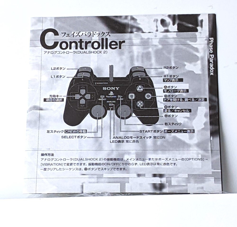 Phase Paradox Demo Trial Not for Sale Promo PS2 Playstation 2
