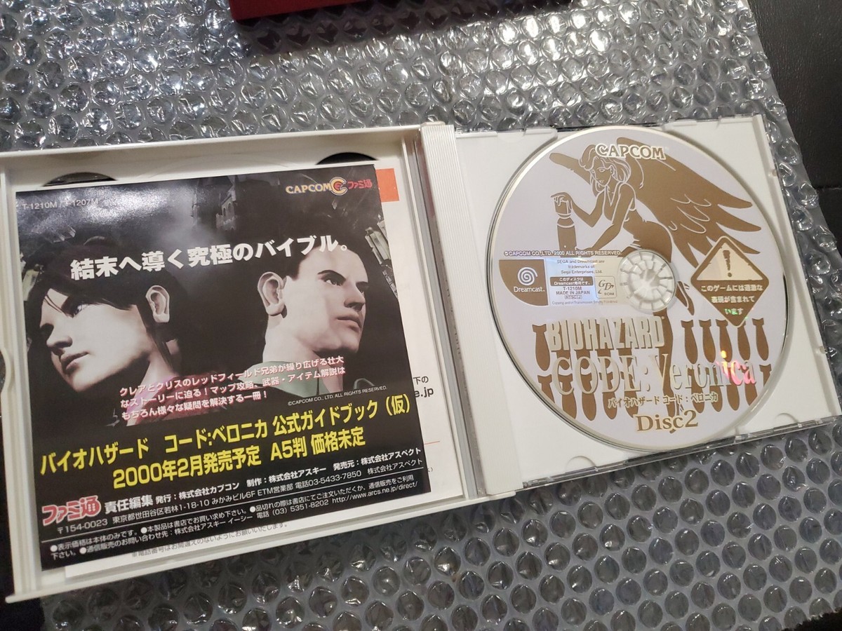 Biohazard Code Veronica for Sega Dreamcast - Japan Region Biohazard Code Veronica for Sega Dreamcast - Japan Region