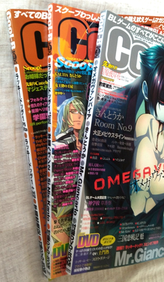 Cool-B Boys Love Game Visual Novel Magazine Set DRAMAtical Murder