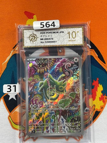 Pokemon Japanese TCG Storm Emeralda M6 Kecleon M6-088/076 AR Grade 10 #1