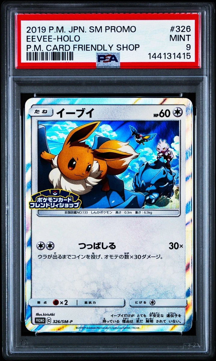 Eevee Pokémon TCG Professional Sports Authenticator (PSA