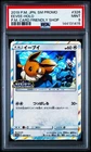 Eevee 326/SM-P Promo Card Friendly Shop Holo Japanese PSA 9 Mint