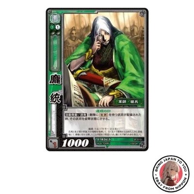 New Sangokushi Taisen TCG Hou Tong [R] SP-013