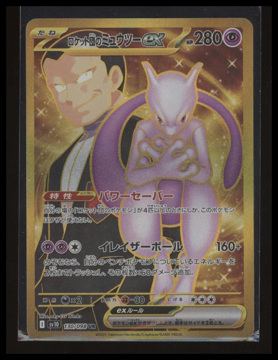 Team Rocket's Mewtwo ex UR 130/098 Glory of Team Rocket Pokemon