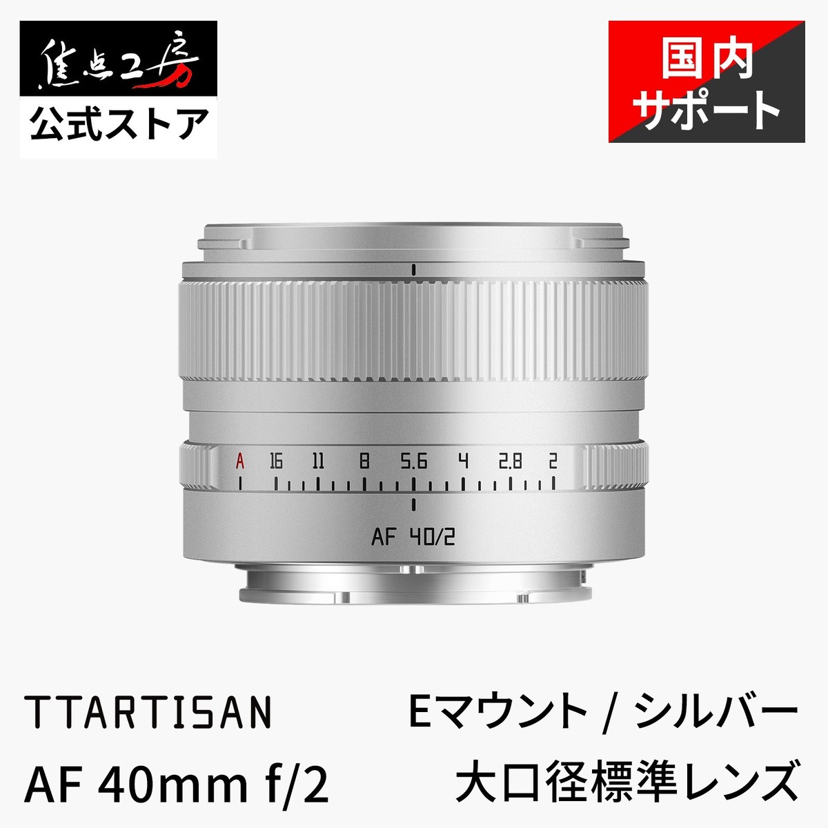 TTArtisan Full Frame AF 40mm F2 Autofocus Lens for Sony E mount